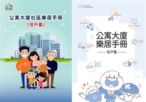 社區大門法規|公寓大廈及社區安全管理辦法